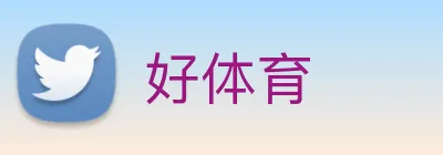 好体育 Logo